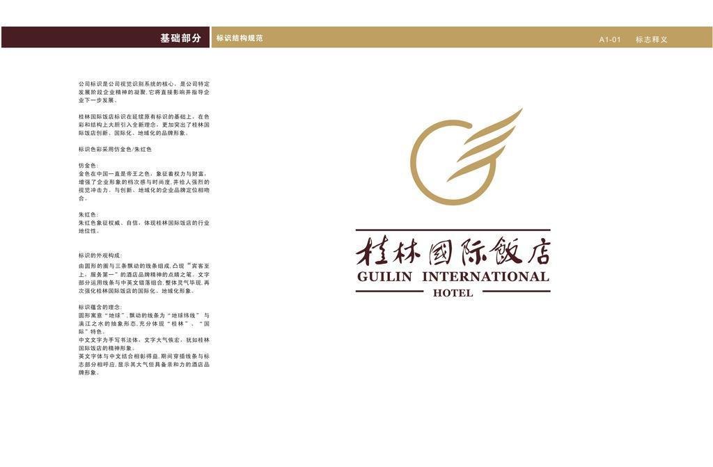Guilin International Hotel Bagian luar foto